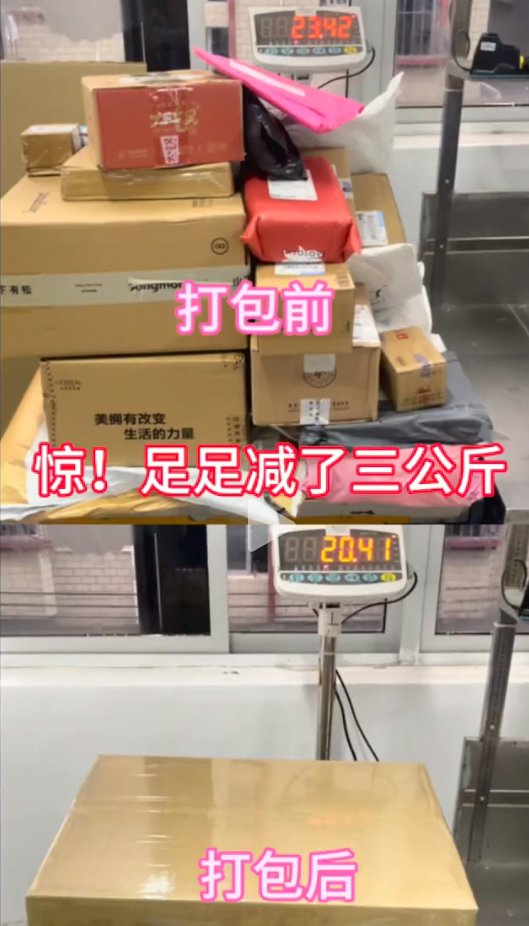 转瞬达去掉多余包装集中打包服务