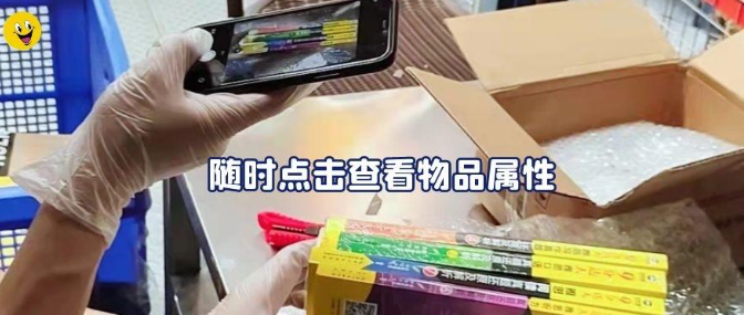 随时查看物品属性